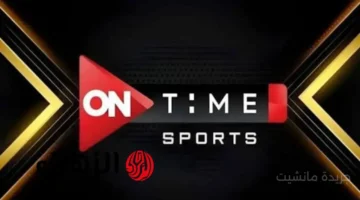 وداعًا للتقطيع.. اضبط تردد قناة أون تايم سبورت 2025 لمتابعة مباريات الدوري المصري 1